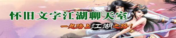 梦回江湖主题图